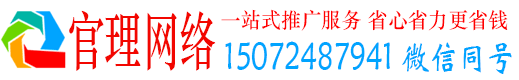 浦城官理信息流推广